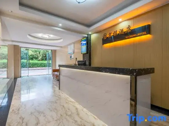 Yicheng Hotel (Guangxi Overseas Chinese School Qingchuan Subway Station)