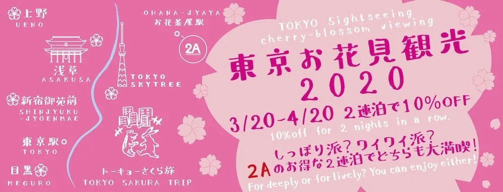 LcHotel&Stay 2A