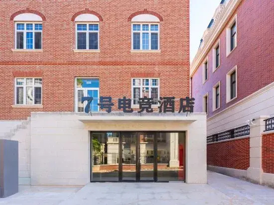 E-sports Hotel No. 7 (Dalian Nanshan Street)