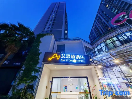 Allston Light Hotel (Xiamen Gaoqi Airport & Wuyuan Bay)