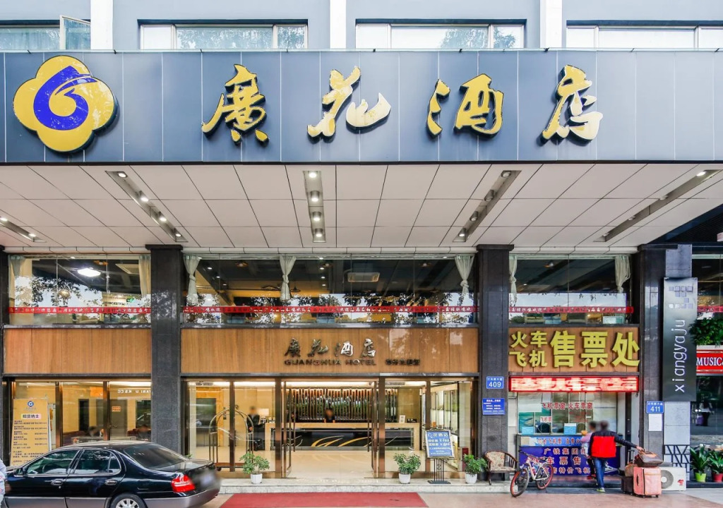 Guang Yuan Hotel