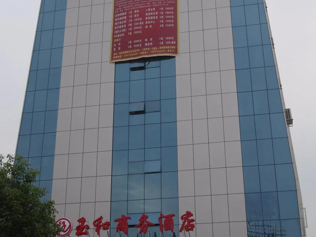 Yushan CountyJade Business Hotel Shangrao