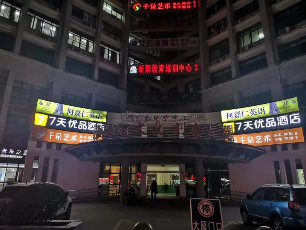 7 Days Premium Hotel Wuxi People Hospital Metro Station