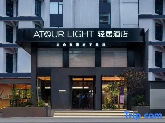 Light Residence Hotel Changsha Furong Square