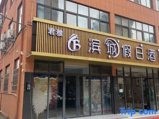 Bincheng Holiday Hotel