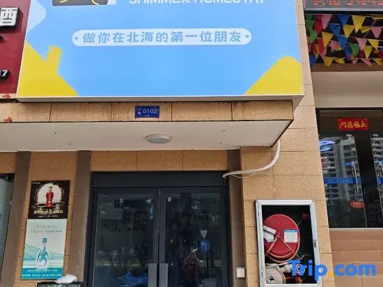 Beihai Ximo Homestay (Yintan Scenic Area Branch)
