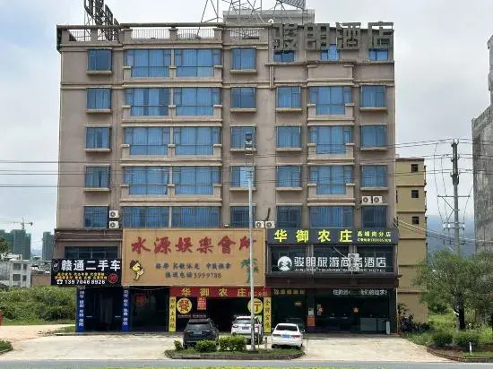Yulang Tourism Business Hotel (Heyuan Gaopugang Branch)