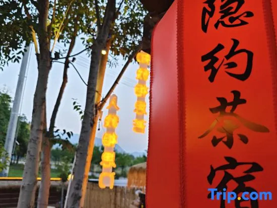 Xi'an Yinyue Hot Springs Homestay