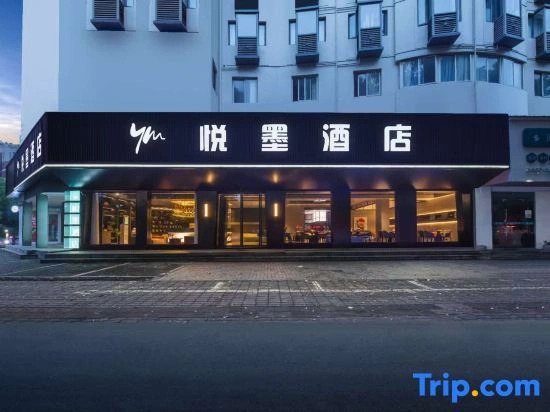 Yue Mo Hotel (Ningbo Century Oriental Plaza Convention and Exhibition Center Branch)