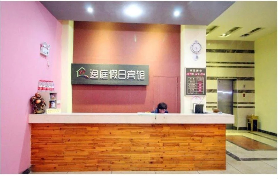 Yiting Holiday Hotel