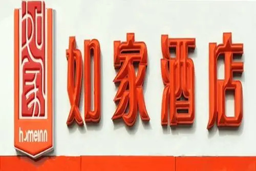 Home Inn Huayuan Road