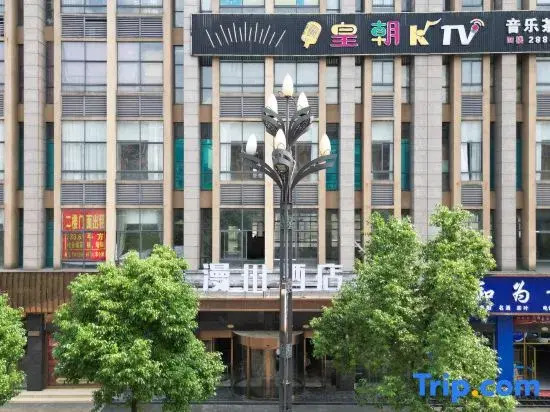Manzhou Hotel (Hanshou Wanda Plaza)