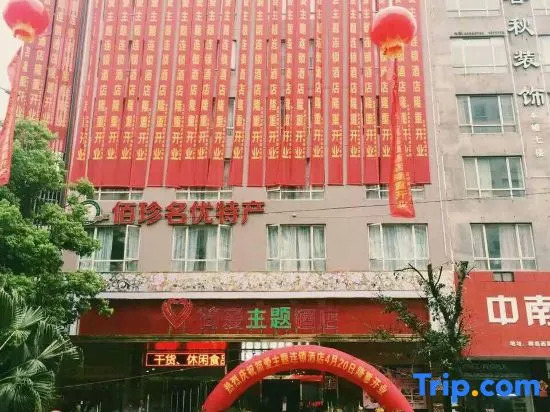 Yueqing Jane Eyre Theme Hotel