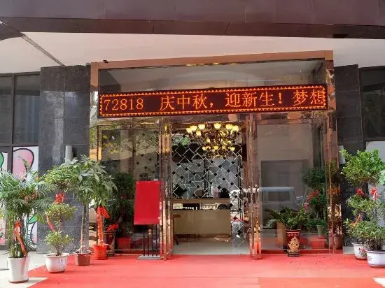 Dreamer E-Sports Hotel (Wuhan Vocational and Technical College Shuguang Star City)