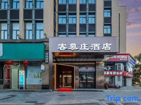Kemuzhuang Hotel (Taizhou Huangyan District Government Branch)