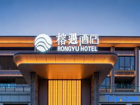 Rongyu Hotel