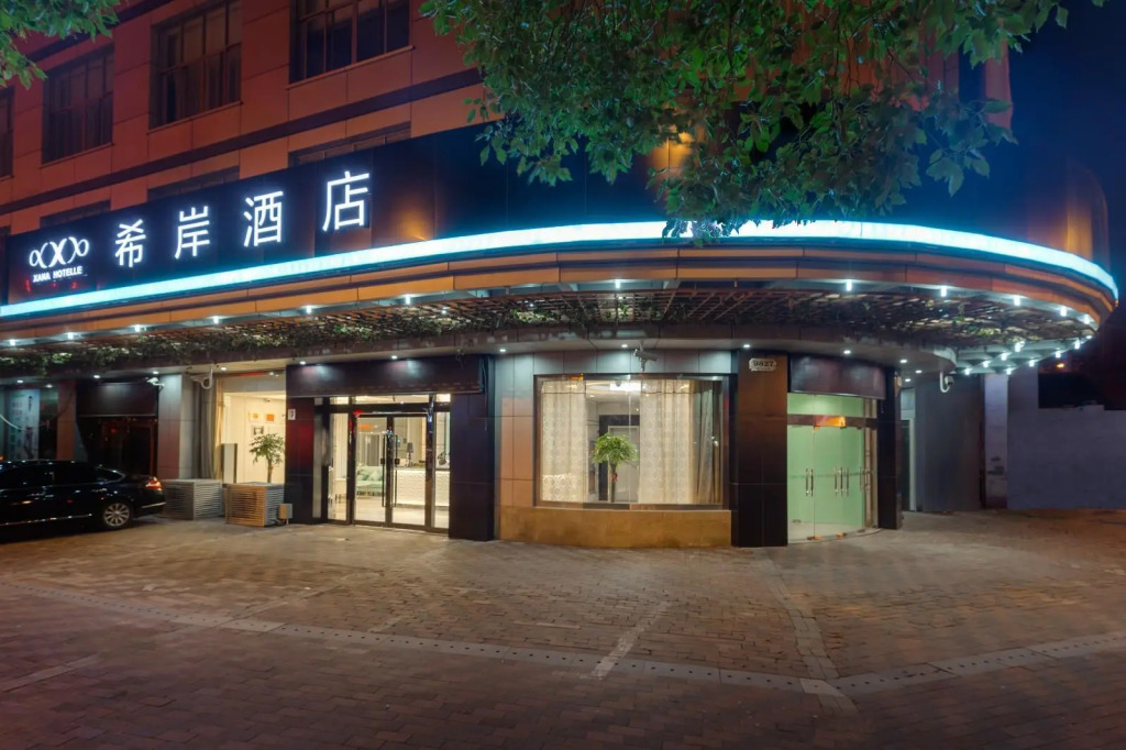 Xana Lite·Shanghai Pudong Airport International Tourism Resort Disney