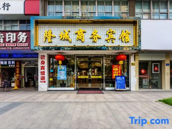 Ruian Longcheng Business Hotel