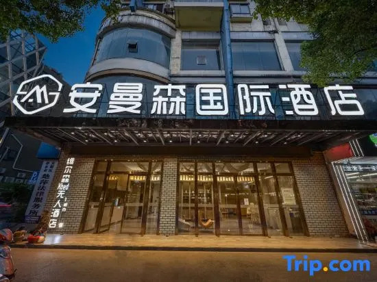 Amason International Hotel (Pingxiang Pedestrian Street Mengxiang Tianjie)