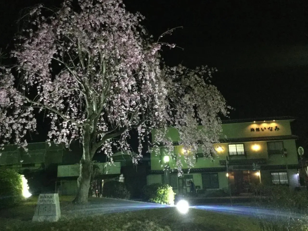 Ryokan Inami
