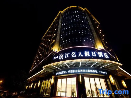 Binjiang Celebrity Holiday Hotel