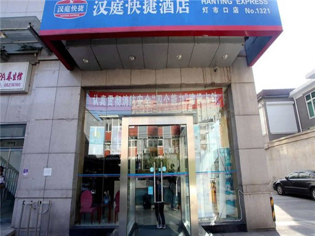 Hanting BJ Dengshikou