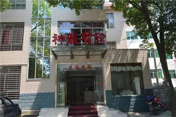 Yichang Shenlong Hotel