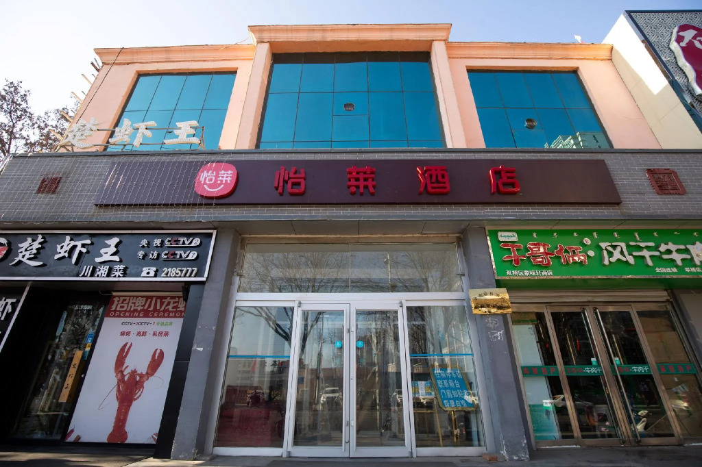 Elan Inn Chengde Mountain Resort