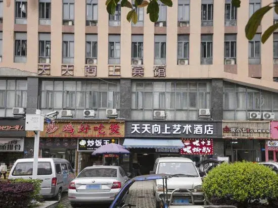 Zhuzhou Tiantianshang Art Hotel (Hunan University of Technology)