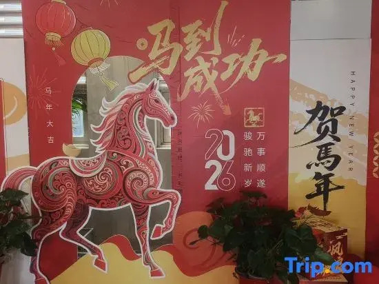 Hyatt Regency Hotel (Bosong China Smart Kitchen International Convention & Exhibition Center)
