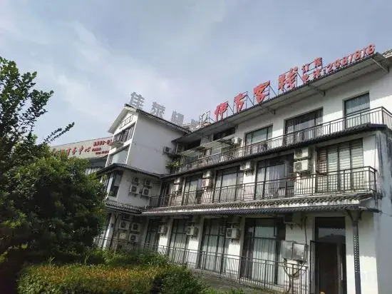 Wuning Yifang Inn