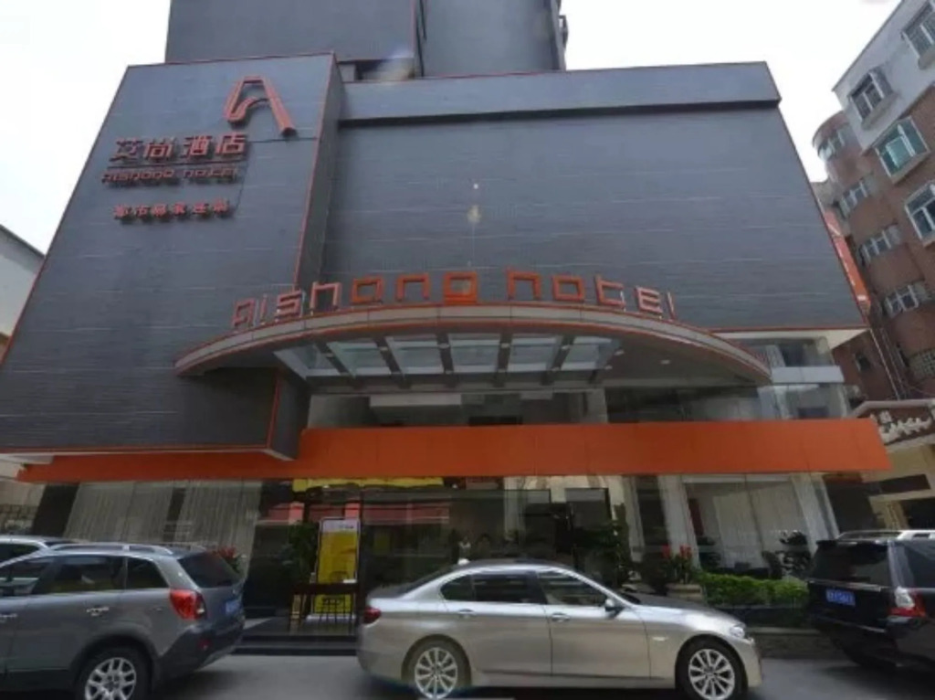 Aishang Hotel (Lecong Furniture Mall, Foshan)