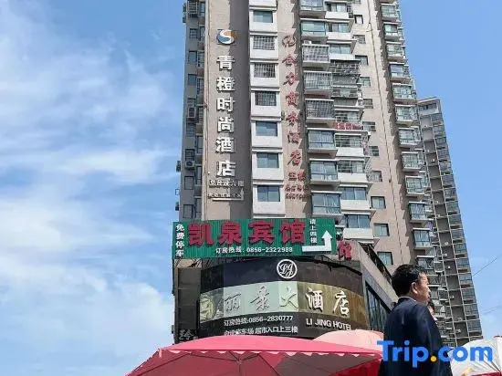 Songtao Heli Business Hotel