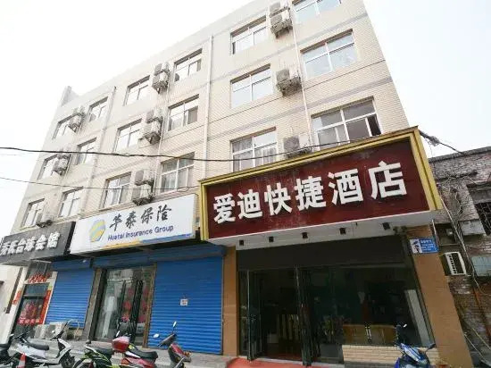Aidi Express Hotel (Gongyi Jianshe Road)