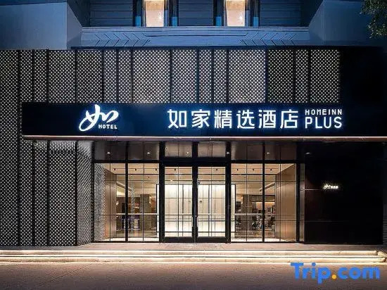 Homeinn Plus Hotel (Ordos Dongsheng Darunfa)
