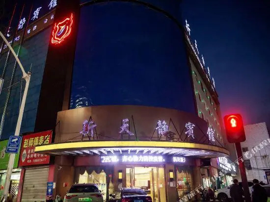 Xintianjing Hotel
