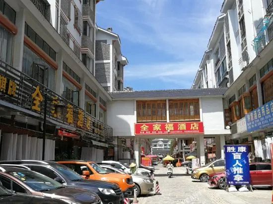 Huangguoshu Family Portrait Hotel