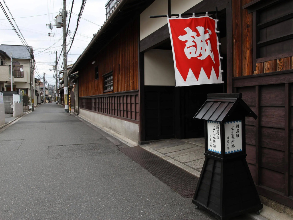 Hanatsuzuri Kyoto