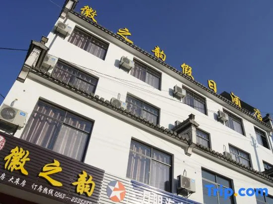Jixi Huizhiyun Holiday Hotel