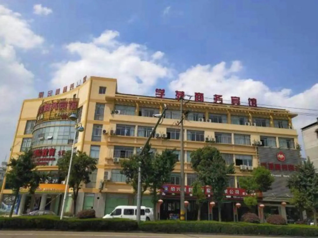 Paojiang Xinyuansu Business Hotel