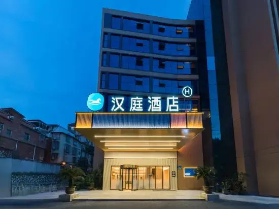 HanTing Hotel (Liuzhou Railway Station Chengzhan Road)