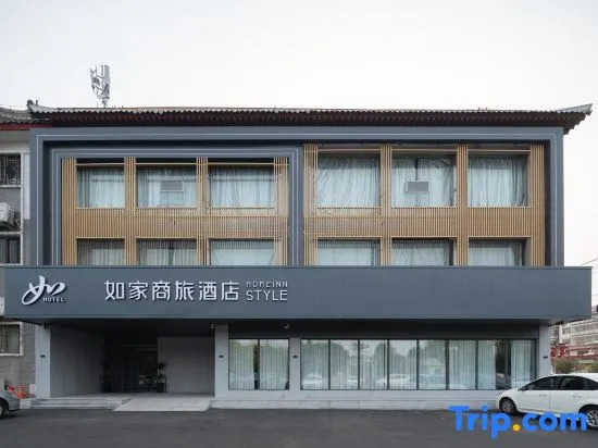 Home Inn Qufu Sankong Scenic Area Kongmiao Branch