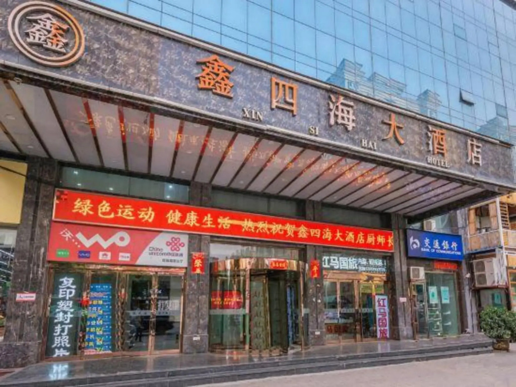 Xinsihai Hotel