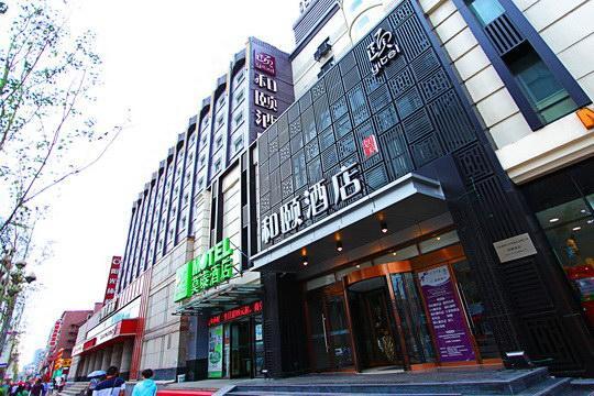 Yitel (Shenyang Middle Street Pedestrian Street)