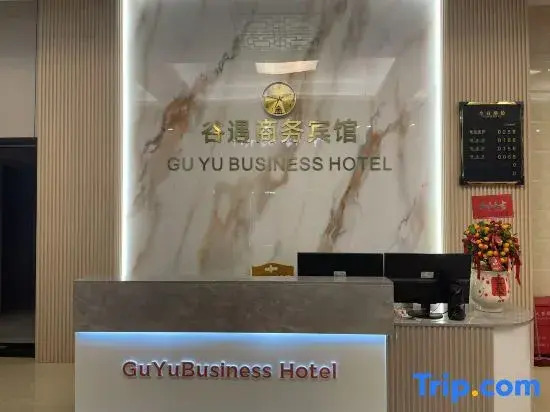 Guyu Business Hotel
