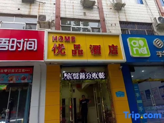 HOME Premium Hotel
