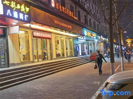 Vienna 3 best hotel (Tianshui Fuxi Temple ancient city store)