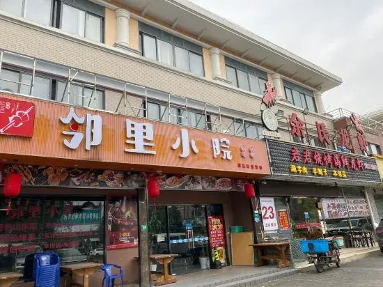 Hanting Express (Shanghai Shibo Sanlin)
