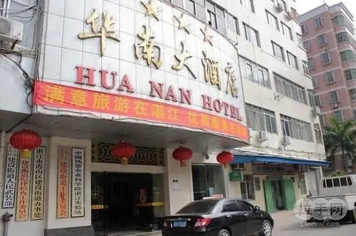Huanan Hotel