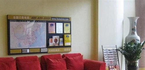 Home Inn Baishan Minzhong Street